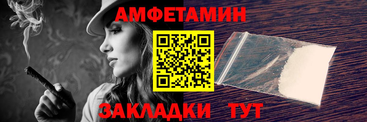 Людиново  АМФЕТАМИН  Вход с VPN  АМФЕТАМИН Premium 