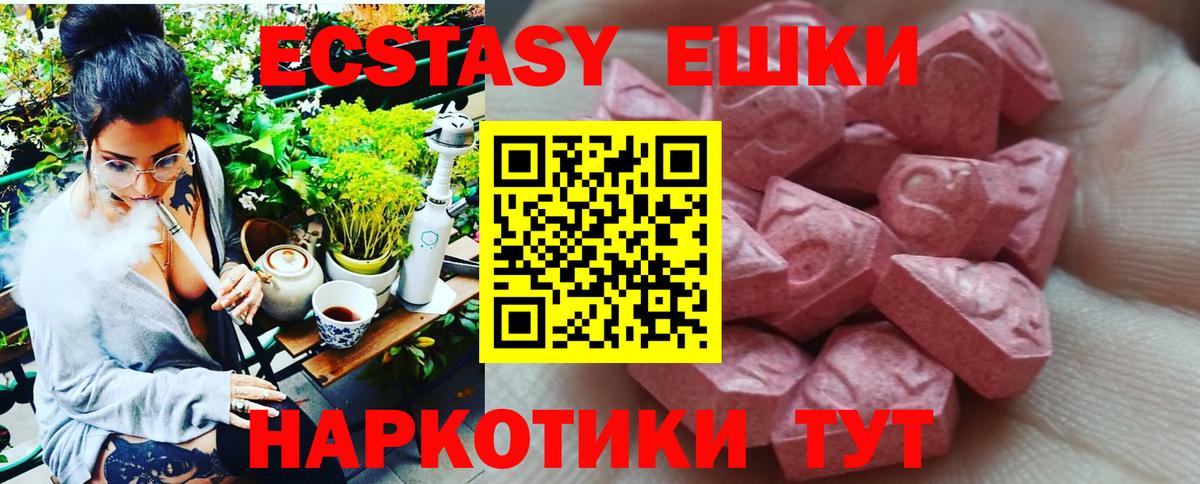 ЭКСТАЗИ Дубай  Вход с VPN  Людиново 