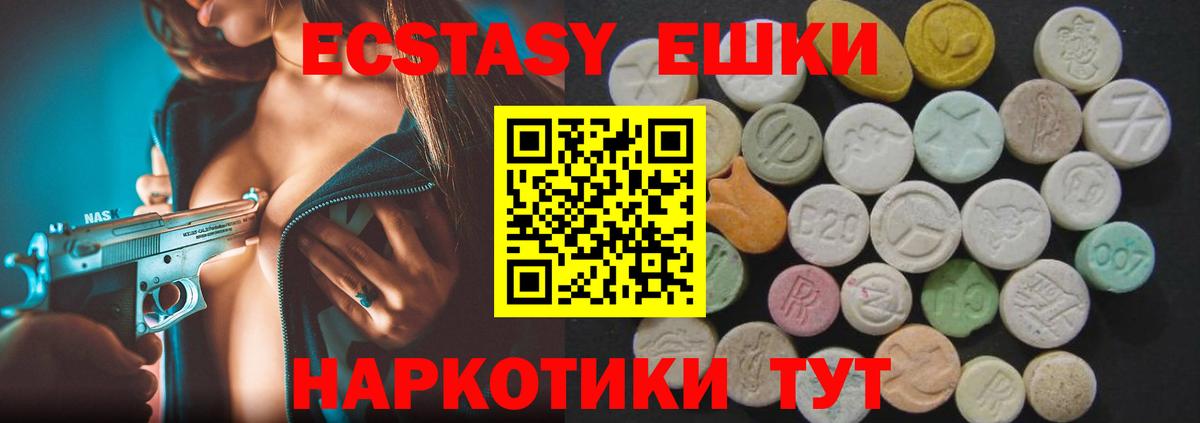 Экстази диски Людиново