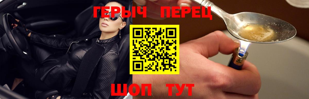 Героин хмурый  ГЕРОИН  Людиново  Вход с VPN 