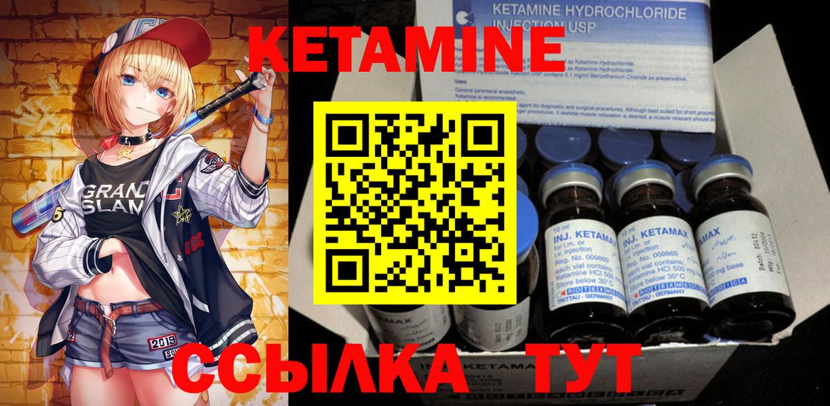 КЕТАМИН VHQ  Вход с VPN  Кетамин ketamine  Людиново 