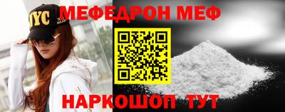 мефедрон Камышлов