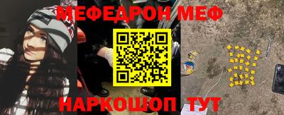 мефедрон мука Изобильный