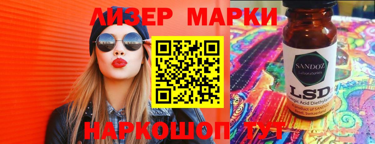 Людиново  ЛСД экстази кислота  Вход с VPN 