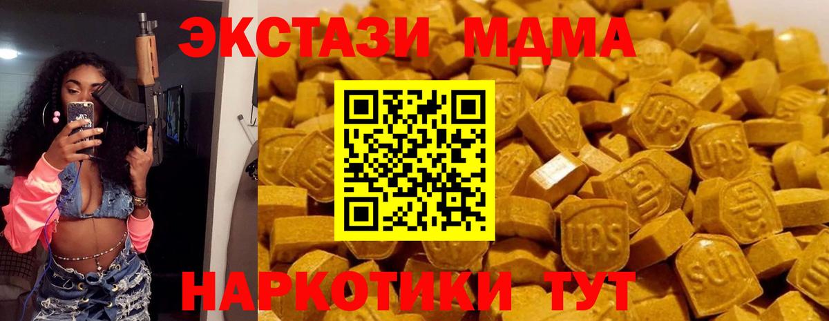МДМА кристаллы Людиново