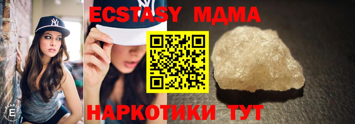 Людиново  MDMA crystal  MDMA кристаллы  Вход с VPN 