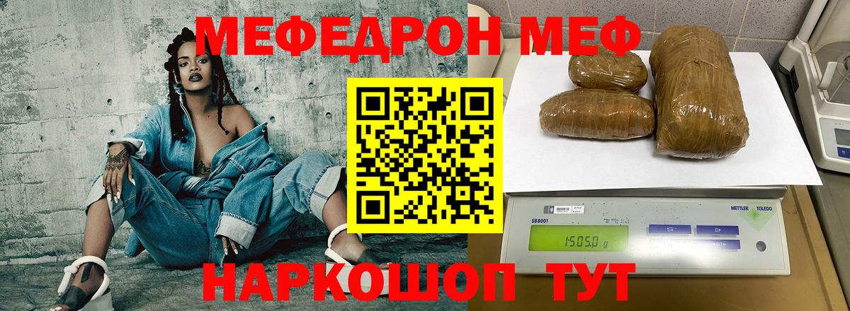 МЯУ-МЯУ  МЯУ-МЯУ мяу мяу  Людиново  Вход с VPN  МЯУ-МЯУ  Меф 4 MMC 