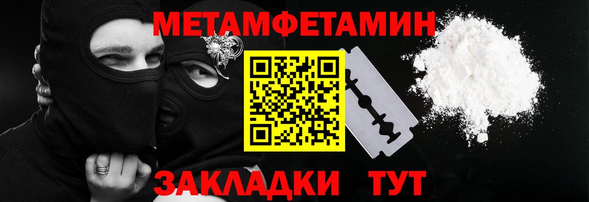 Людиново  МЕТАМФЕТАМИН Methamphetamine  Вход с VPN  МЕТАМФЕТАМИН Methamphetamine 