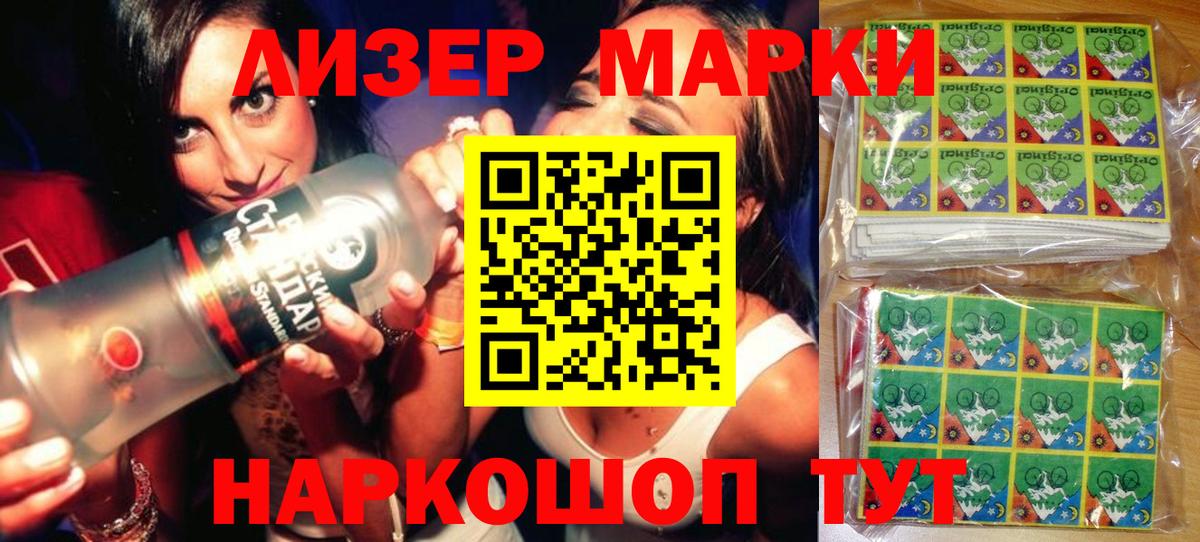 Людиново  Наркотические марки 1500мкг  Наркотические марки 1500мкг  Вход с VPN 